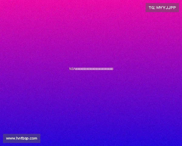 NBA中锋统治时代的崛起与衰退:从梦之队到现代篮球的变革 NBA中锋统治时代的崛起与衰退:从梦之队到现代篮球的变革