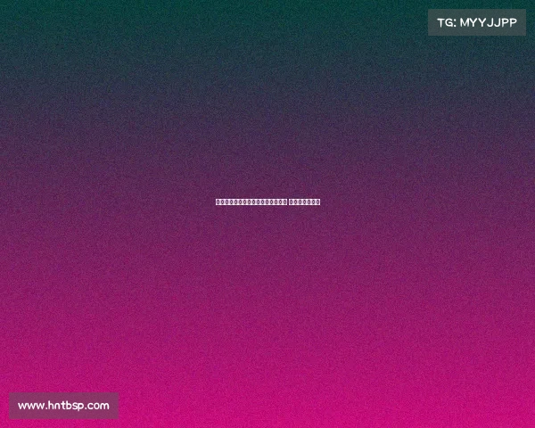 罗马诺:尤文关注尤尔曼德持续升温 费用低于安德烈 罗马诺:尤文关注尤尔曼德持续升温 费用低于安德烈