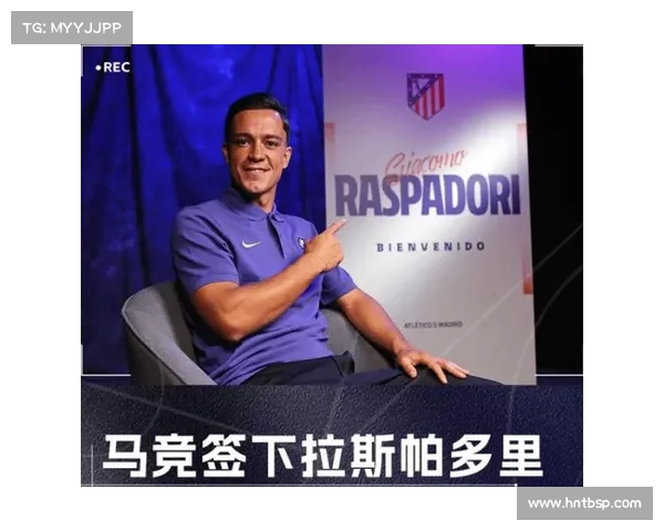 马竞欲以2500万加奖金报价拉斯帕多里 那不勒斯要3500万为底线 马竞欲以2500万加奖金报价拉斯帕多里 那不勒斯要3500万为底线