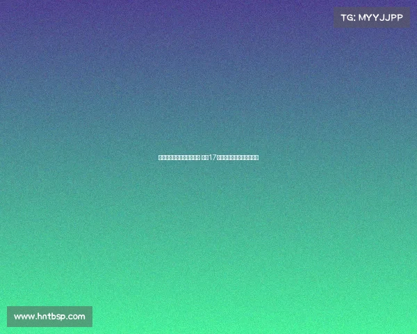 波兰前国脚索别赫宣布退役 结束17年职业足球生涯转向新篇章