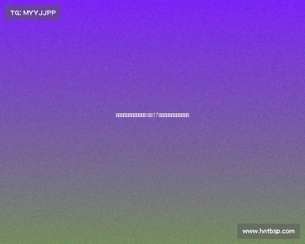 波兰前国脚索别赫宣布退役 结束17年职业足球生涯转向新篇章