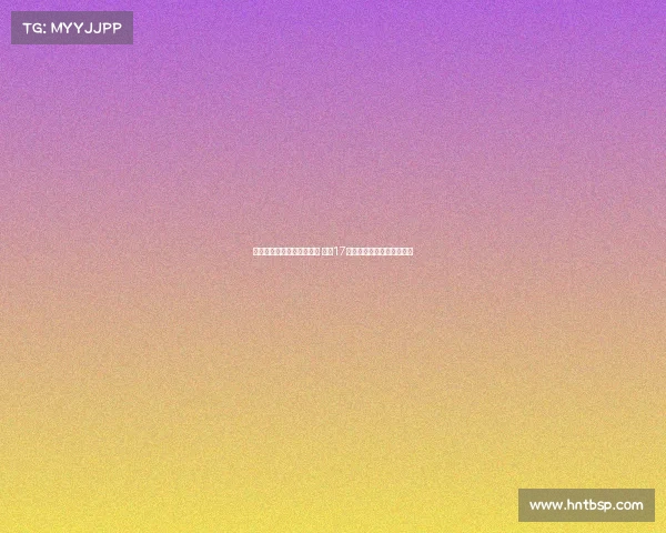 波兰前国脚索别赫宣布退役 结束17年职业足球生涯转向新篇章